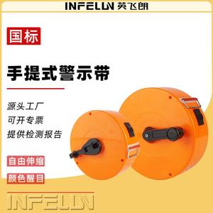 河北英飞朗 厂家直销 电力安全警示带 现货伸缩警示带 可根据需求