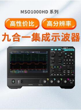 优利德MSO1000HD系列数字示波器四通道高分辨率12bit示波器250MHz