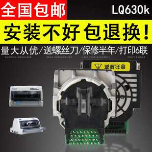 EPSON 615kii 730K打印头 635kii 610k 630k打印头