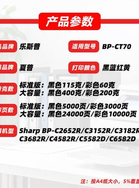 适用夏普BP-CT70粉盒BP-C2652R C3152R C3182R C3682R C4582R墨粉
