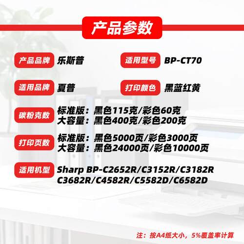 适用夏普BP-CT70粉盒BP-C2652R C3152R C3182R C3682R C4582R墨粉
