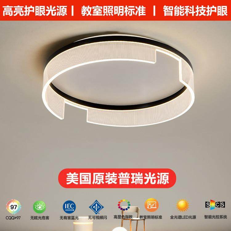 全光谱极简主卧室灯简约现代led圆形吸顶灯轻奢创意个性房间灯具