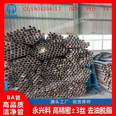 热电阻专用022Cr17Ni12Mo2冷拔冷轧内外光亮高纯气路卫生不锈钢管