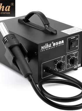 wiha热风焊台wiha-850A焊台控温可调温套装家用电子维修控温焊台
