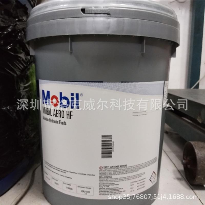 美/孚M.obil AERO HF HFA HFS飞机起落架超低温航空液压油