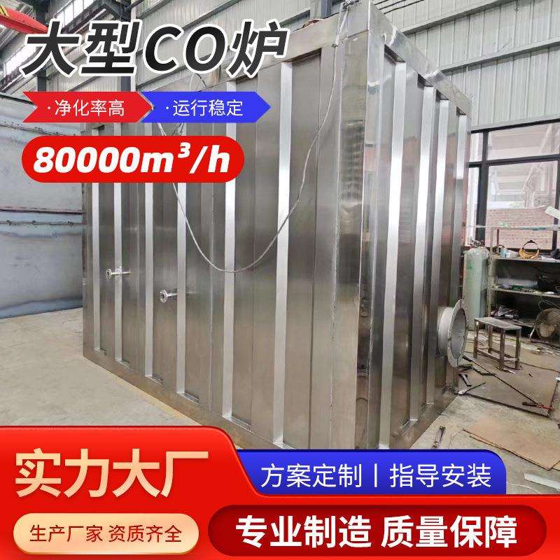 RTO蓄热式焚烧炉工业有机废气处理设备沸石转轮RCO催化燃烧一体机