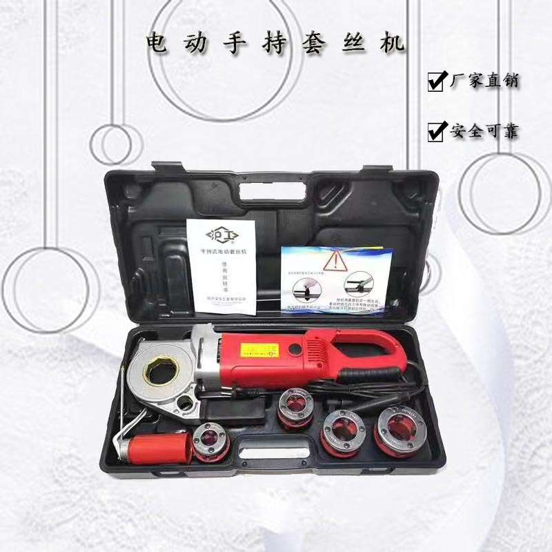 手持式电动套丝机镀锌管小型手动绞板水管螺纹板牙工具4分2寸