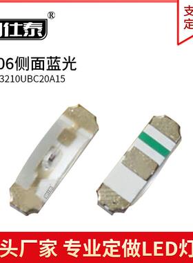 1206侧面蓝色光1204蓝灯侧发蓝光二极管超高亮LED贴片灯珠铜支架