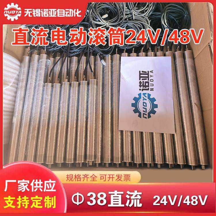 交流380V三相220V电动滚筒替代MSM-MOR38过渡辊长马达滚轮DGAC38