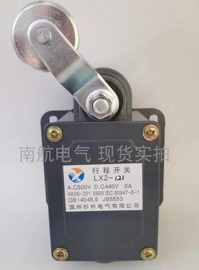 LX2 -111 LX2-121 LX2-131AC380V 500V 限位开关机床行程开关