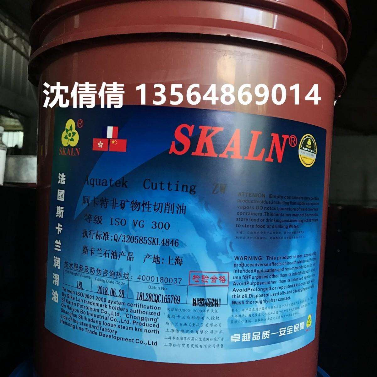 斯卡兰ZW植物型切削油 粘度300 微量系统润滑 非矿物型切削油