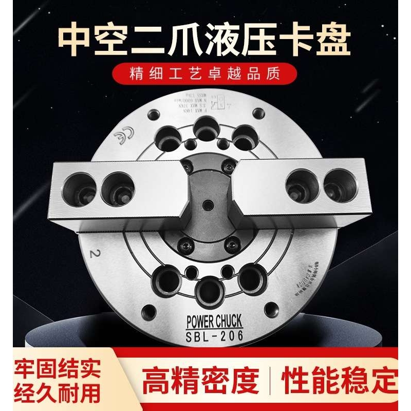 数控车床液压中空二爪卡盘油压动力夹头6寸8寸10寸油动两爪夹具