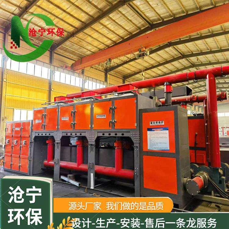 催化燃烧废气处理设备RCO活性炭吸附脱附工业废气处理一体机