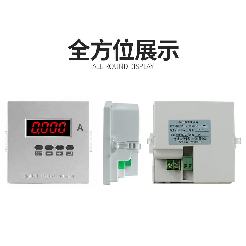 新款ELE-AA/DV61J智能DA数显F31J单相AV安培电流表电压表频率表