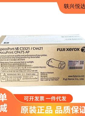 富士胶片（FUJI FILM）CT351220硒鼓 CP475 CP4421原装彩色打印机