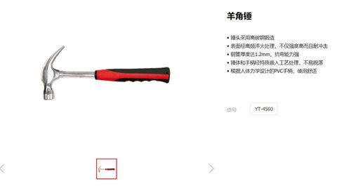 易尔拓锤子羊角锤独角锤R型泥工锤多用斧焊工锤YT-4560YT-4561