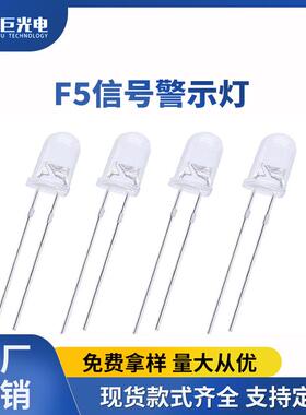 F5mm蓝色信号警示灯单色闪烁爆闪led直插灯珠高亮自闪二极管蓝灯