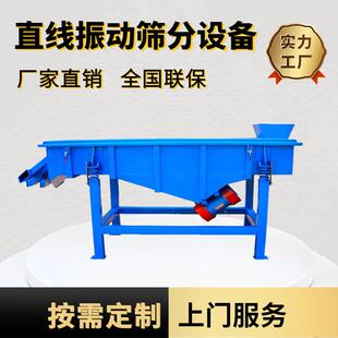不锈钢直线振动筛选机给料机小型电动送料器往复式摇摆筛塑料颗粒