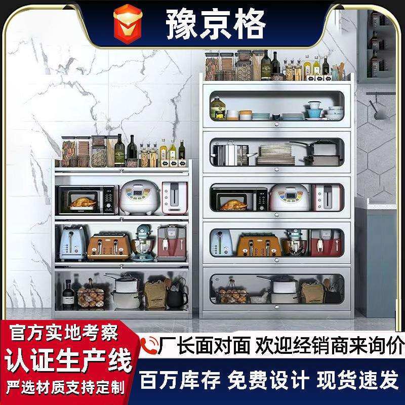304不锈钢家用厨房碗柜上翻门餐边柜多层置物餐柜厨房锅具收纳柜