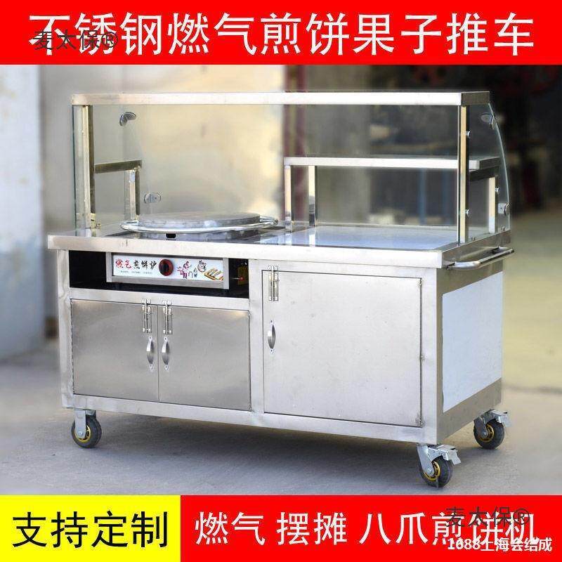 煎饼果子手抓饼鸡蛋灌饼山东煎饼摆摊小推车早餐车移动摆地麦太保