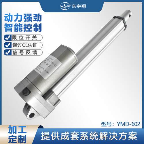 电动活塞杆12v改装车用直流推杆电机洗地机器人用电动伸缩杆防水