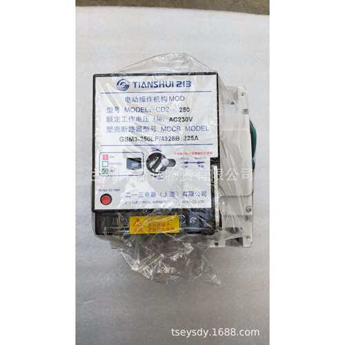 天水二一三 厂家直供GSM3-250LP/4328B 225A塑壳断路器