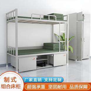 制式组合床柜上下床学校宿舍单层床内务柜学习桌椅双层铁架床厂家
