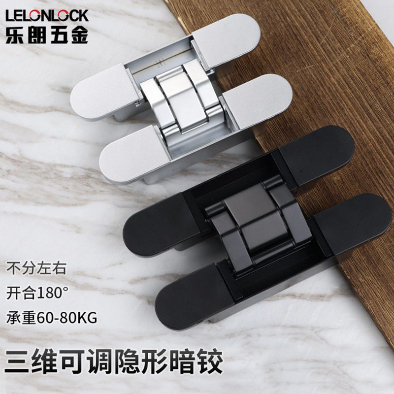 三维可调隐形门合页锌合金十字暗铰180度加厚H型木门折叠暗藏铰链