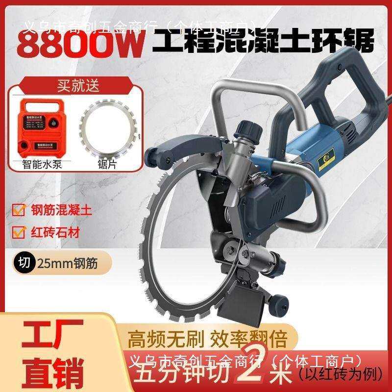 高频无刷环锯切墙机新款混凝土切割机钢筋大功率切墙锯百辰仕铁成