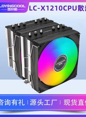 LOVINGCOOL雷利酷六铜管cpu散热器双塔双风扇大风量高散热大霜塔