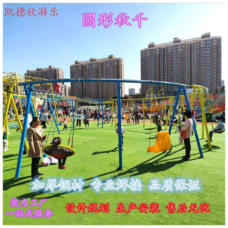 农庄生态园亲子互动双环圆圈秋千拍照打卡儿童游乐设备无动力项目