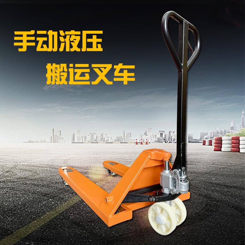 手动叉车 搬运车叉车手动2吨液压地牛托盘手推拖车仓库 液压叉车