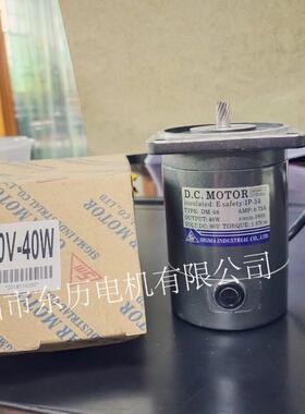 喜马电机SIGMA INDUSTRLAL CO LTD DC MOTOR DM08 40W直流马达90V