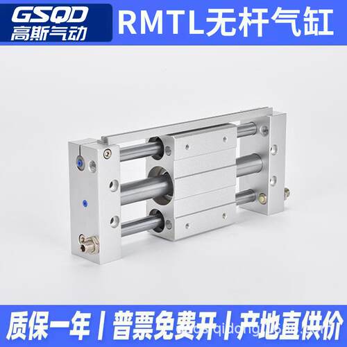 RMTL气动滑台直线轴承无杆气缸CY1L10/16/20/25/32/40-100/200/50