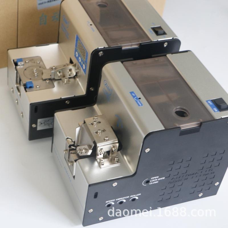 螺丝排列机DM616A自动上料点数机M5.0电批手取不卡壳螺丝供料机器