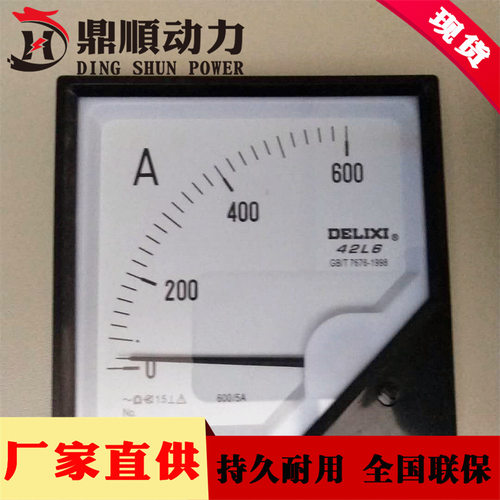 发电机组电流表直销42L6型指针式交流600/5A电流表发电机仪表配件