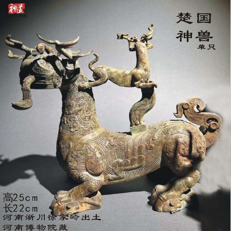 河南博物馆藏淅川出楚国神兽春秋龙首虎身龟足奔兽青铜器摆件古玩