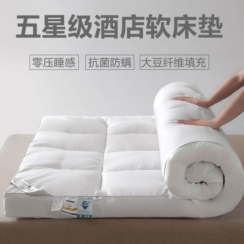 五星级酒店床垫软垫家用加厚床褥子超软大豆纤维垫被铺底学生宿舍