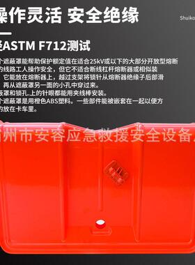 带电作业硬质断路器遮蔽罩C460009高压熔断器保险罩绝缘遮蔽罩