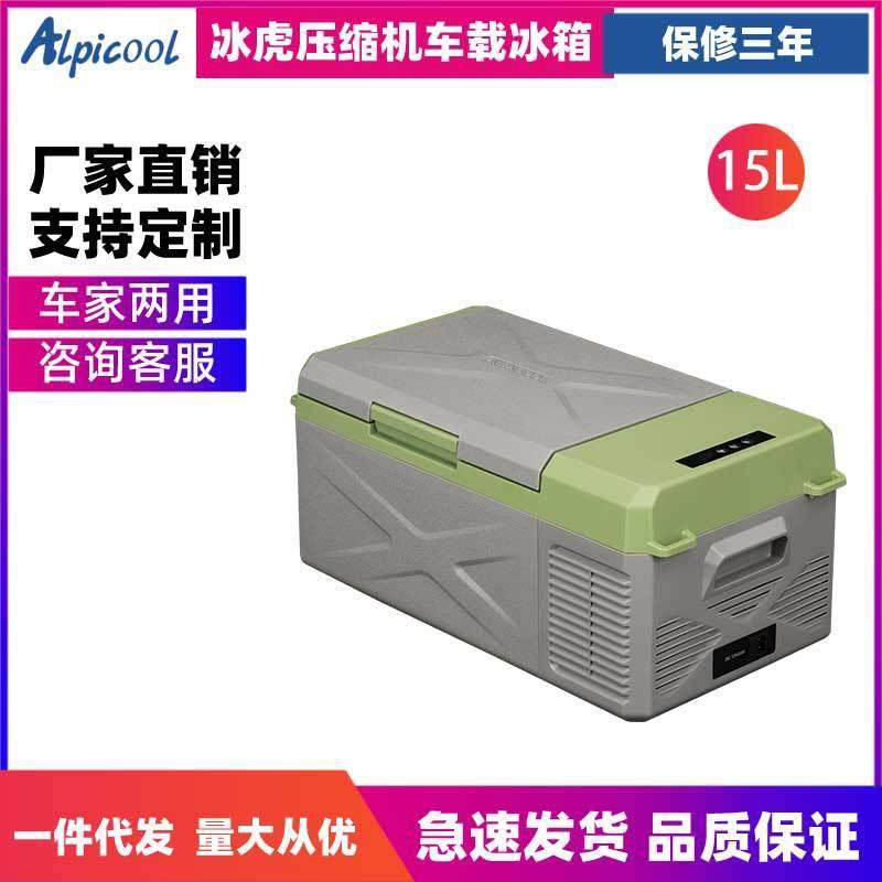 冰虎压缩机车载冰箱车家两用冷冻冷藏12v24v便携X15宿舍小冰箱,鲜花速递/花卉仿真/绿植园艺,割草机/草坪机,淘宝优惠券,粉丝福利购,淘宝优惠卷