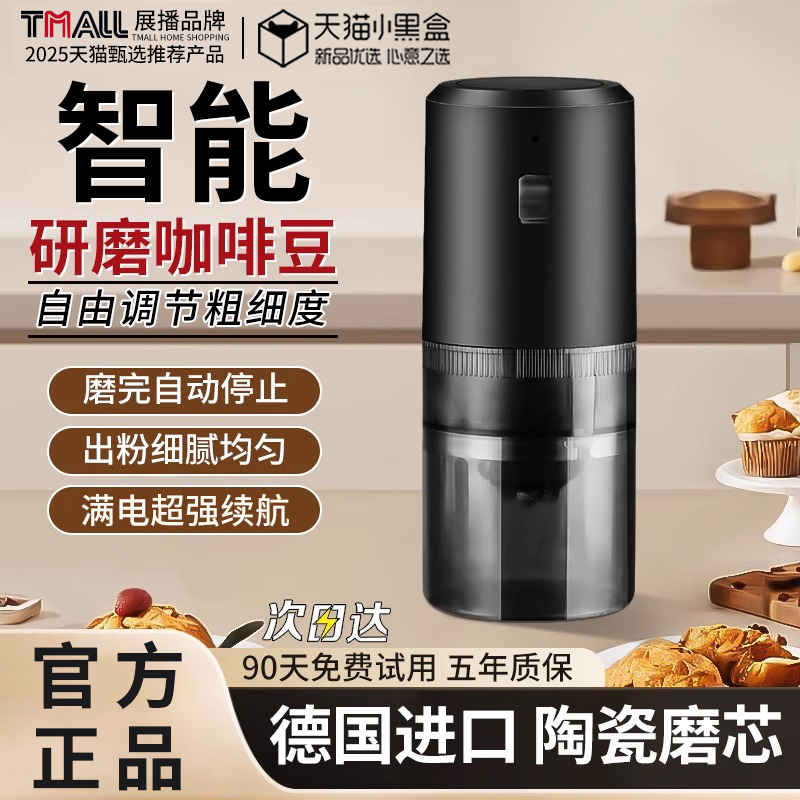 电动磨豆机家用小型咖啡研磨机新款便携式手摇咖啡豆全自动研磨器