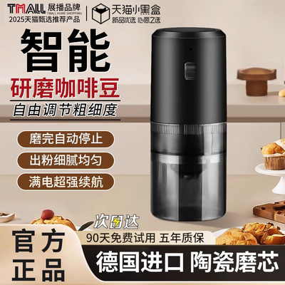 电动磨豆机家用小型咖啡研磨机新款便携式手摇咖啡豆全自动研磨器
