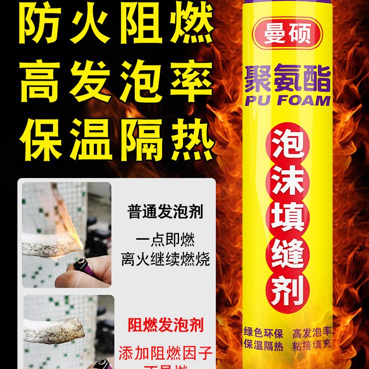阻克密封防水补漏大0弹防火聚氨酯瓶0性填缝剂泡沫发泡胶超硬9燃