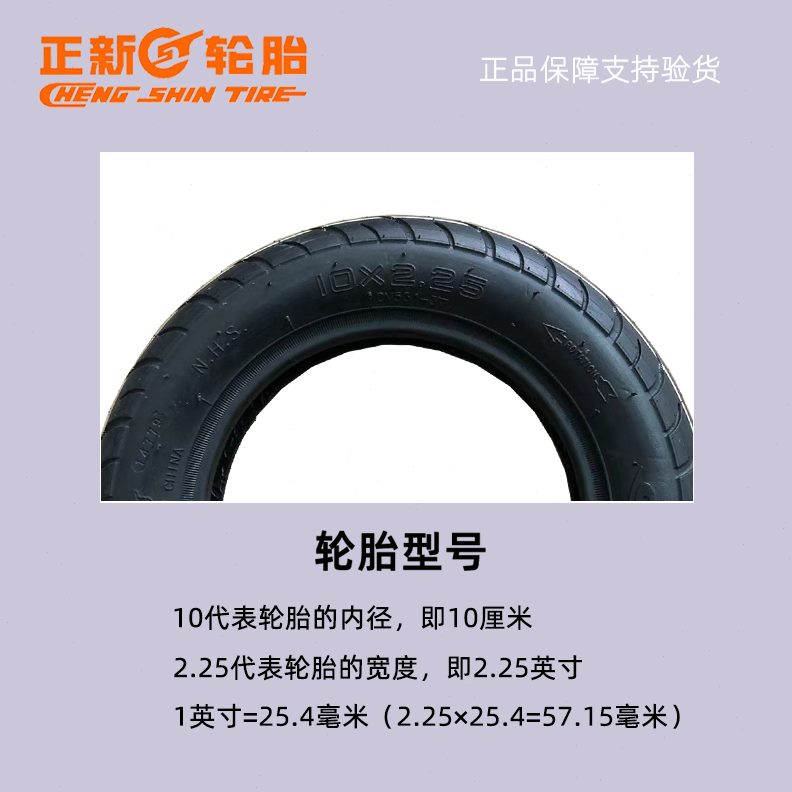 2加厚轮胎-20108正*××2.5新2×内外电动滑板车2025迷你502./1胎