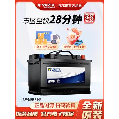苏州瓦尔塔汽车电瓶EFB70启停蓄电池原装迈腾朗逸途观帕萨特英朗