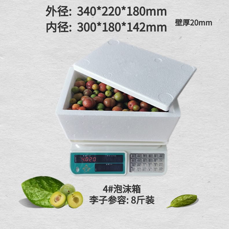 草莓生鲜5斤枇杷冬枣斤人参果保鲜斤10快递泡沫箱鲜箱冷藏箱李子8