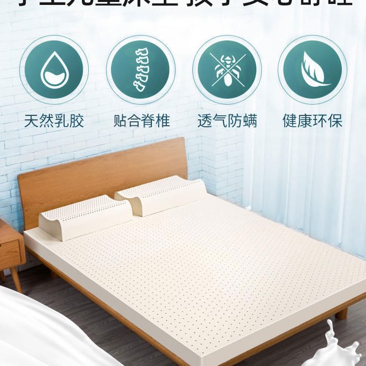 榻榻米软垫天然乳胶床垫学生宿舍薄婴儿垫子橡胶定制单人儿童