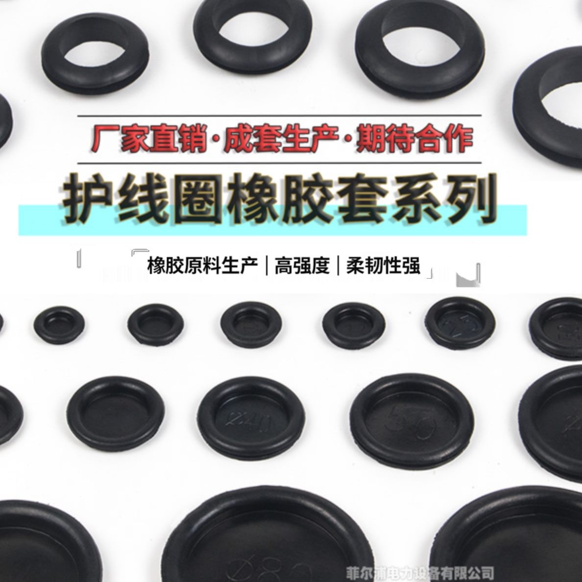 过黑色双面护线圈十字保环机箱橡胶圈线圈防水配电柜出环密封圈线