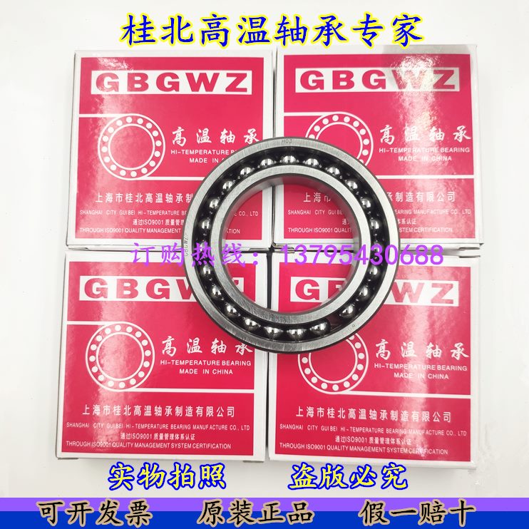 FT0㊣速开耐高温G低轴承满9  桂北℃T61 50式 10珠GW9Z106WB10619