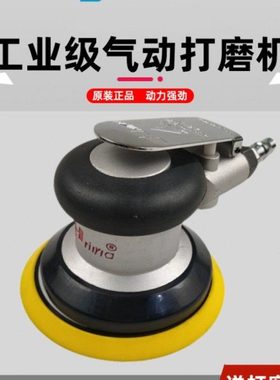 台湾Prima气动打磨工业级砂纸机高速5寸气磨机汽车打蜡磨光机工具